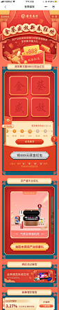 _UI-APP-专题页 _T20201214 #率叶插件，让花瓣网更好用_http://ly.jiuxihuan.net/?yqr=11187165# _app_新年活动