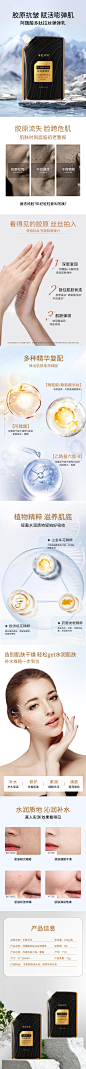面膜详情页-志设网-zs9.com