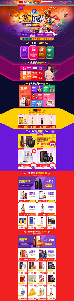 布噜布噜丫采集到首页设计