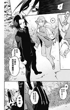 【图片】【漫画】天缘若虎 第三话 翻译汉化版【双星之阴阳师吧】_百度贴吧