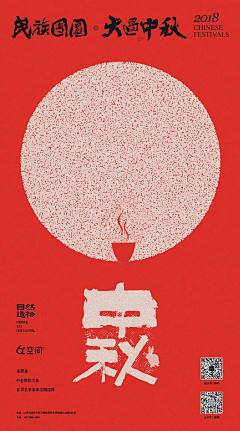 绿茶soloist采集到设计
