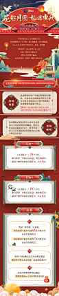 中秋活动专题