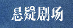 yiliaya77采集到新媒体-定档海报