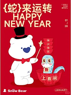 SnowBear小白熊 - 小红书