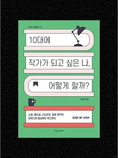 书香叠翠◆书籍侧面叠放形态创意海报_6_书盒子_来自小红书网页版