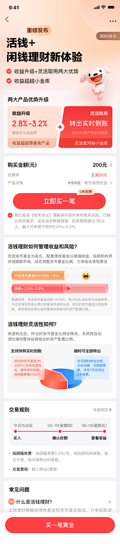 Yeah_小离采集到图表/运营长图