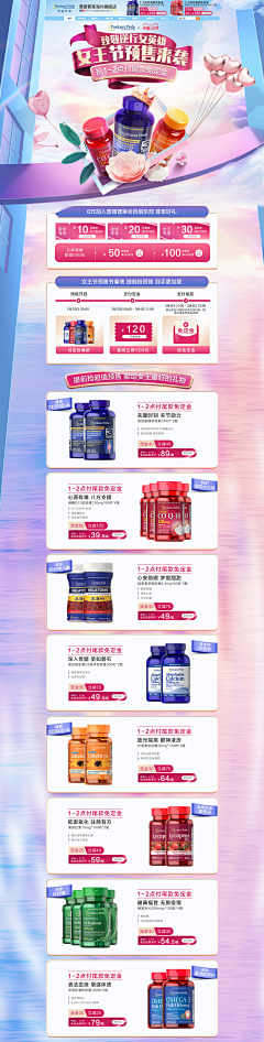 卟簡譂采集到三八/38节日类专题/首页/海报