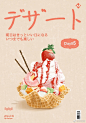泙泛泛萌趣插画超话#泛泛萌趣插画团练2期#甜品小课堂啦day12优秀作业 ，爱了爱了，五一都在努力补作业中[强][强][强]
#插画##甜品##鲜花蛋糕##冰淇凌# ​​​​