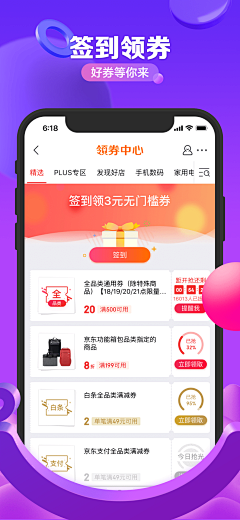 会发光XXX采集到APP [ 引导页&Loading ]