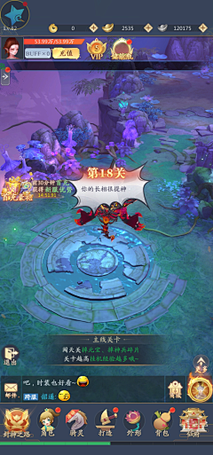九寶采集到游戏截图1(竖版古风)