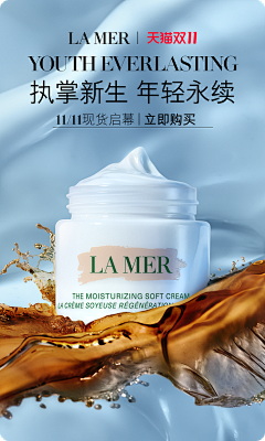 用户eyRskiPv采集到LAMER-海蓝之谜