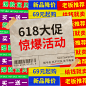 创意618活动主图