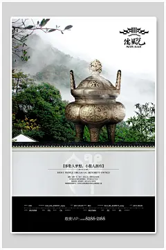 大气典雅复古建筑房地产海报