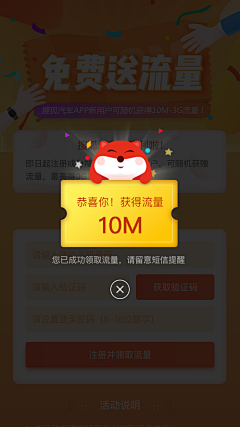 sun_梁采集到UI_App_运营弹窗