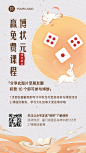 中秋节活动营销GIF动图手机海报