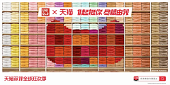 阿羽阿采集到天猫