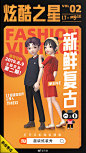 如果你有玩#淘宝人生#，就一定认识这两位小... 来自天猫 - 微博