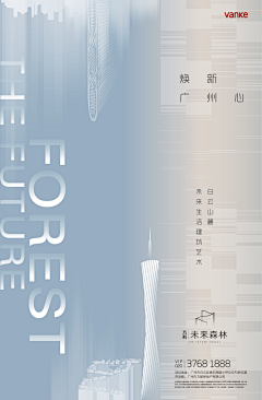 否泰随行采集到海报设计