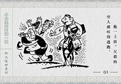 02002《阿凡提种金记》单本连环画民间故事