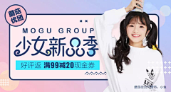 孙小凤采集到banner-电商