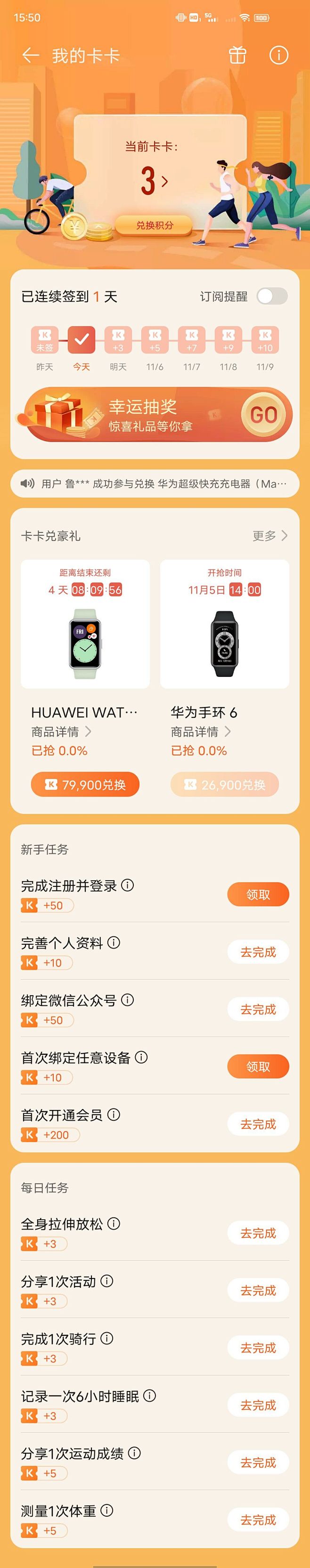 UI.APP_华为运动健康-花瓣网