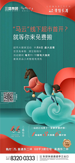 黑色蜗牛采集到活动背景