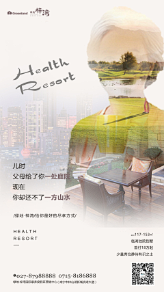 白晝飛行采集到价值点2
