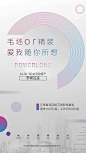 【源文件下载】 海报 房地产 带客有礼 价值点 卖点 简约 城市 剪影