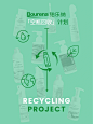 ♻️Bourena铂乐纳「空瓶回收」计划♻️