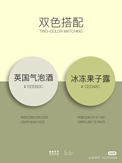MKL丶采集到配色