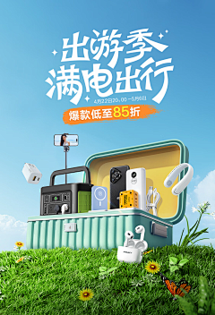 5-21abc采集到品牌预热海报