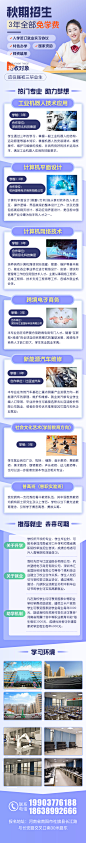 社旗县现代科技中等专业学校