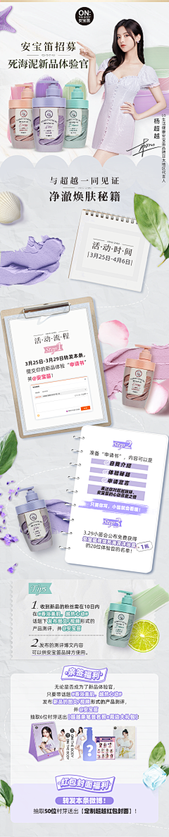 花生酱拌啥吃采集到韩国LG生活健康品牌-长图文；广告图
