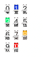 野生平面设计｜25