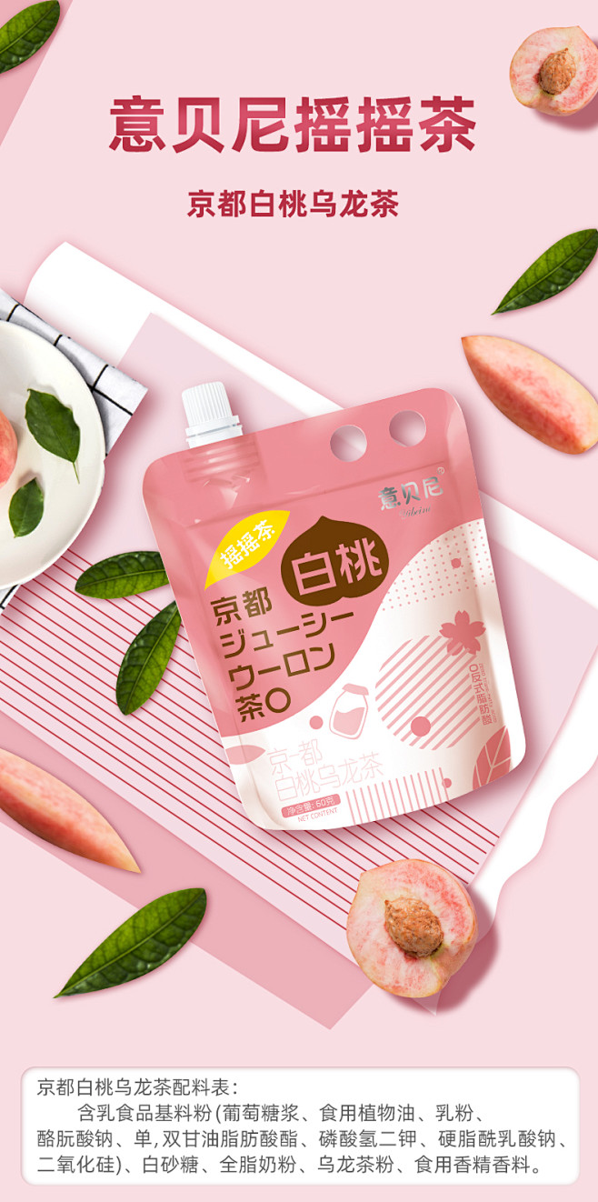 意贝尼抖音网红袋装奶茶爆摇奶茶摇摇茶牛乳...