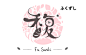 寿司店logo设计