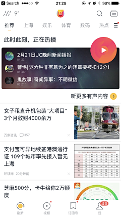 白千c采集到列表流