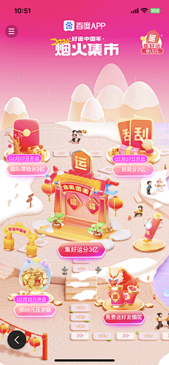 难想的名字采集到新春喜庆红系列