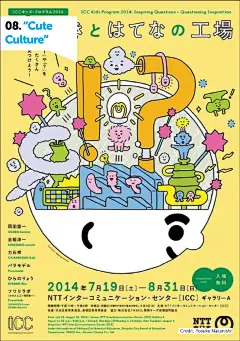 日式小清新手绘海报设计 ​​​​