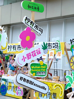 Sally577采集到集市摊位