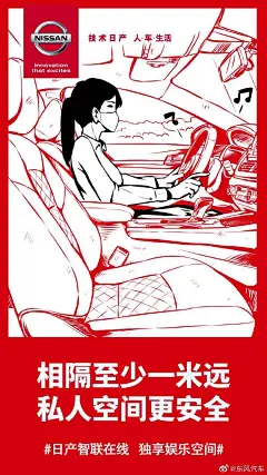 #东风日产#一切为了客户，为了客户的一切。
疫情虽有好转，但防疫工作仍然不能懈怠！
奉上灵活应变复工指南，
助力每一位复工的你，元气满满开启新的一天！ ​​​​