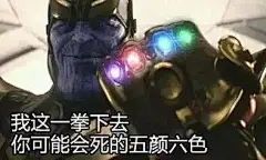 灭霸表情包 : 最近，电影《复仇者联盟3》在国内上映，不少朋友都被电影里的灭霸圈粉了，其中，灭霸比心的动作更是化生强势表白、强势撩妹的新表情包，今天的文章中，小编就给大家整理了一些灭霸表情包，包括灭霸比心表情包，喜欢灭