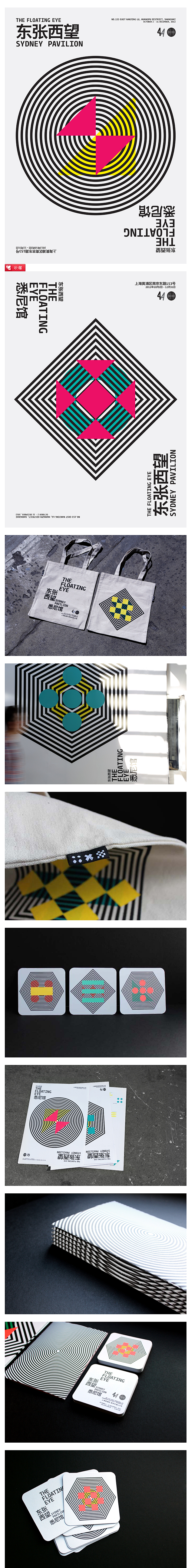 “东张西望”上海双年展/悉尼馆_品牌设计...