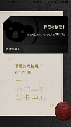 木木白水采集到会员