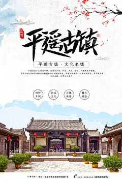 平遥古镇  - 源文件下载【酷图网】平遥古城,平遥印象,平遥地标,平遥旅游,平遥景点,平遥海报,平遥民居,平遥文化,世界文化遗产,历史名城,古城墙,古建筑,瓮城,城楼,山西平遥,古镇,古风,中国风,平遥旅行,名胜古迹,观风楼,平遥县衙,日升昌票号,雷履泰,第一家票号,协同庆,钱庄博物馆,明清城墙,平遥古城墙,平遥古城旅,