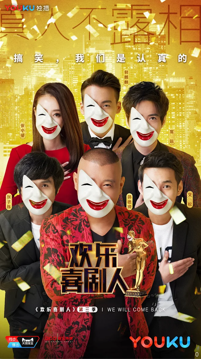 综艺海报设计 版式设计 字体设计 合成 明星海报设计-花瓣网