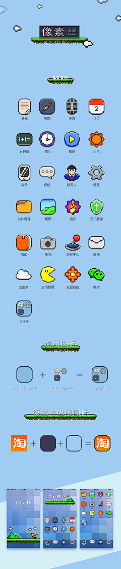 6oKFu0Wx采集到像素风