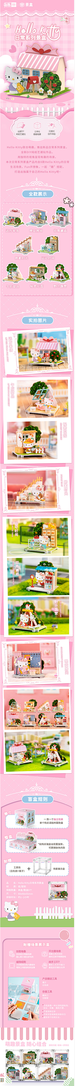 g7UNyID3采集到sanrio