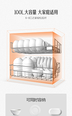 en是呀是呀采集到消毒柜-洗碗机-详情页