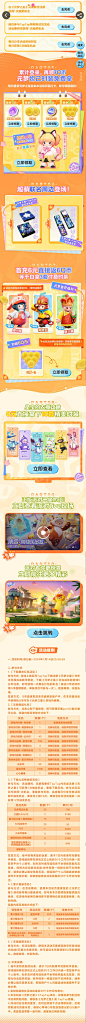 元梦之星1215首发TapTap 2